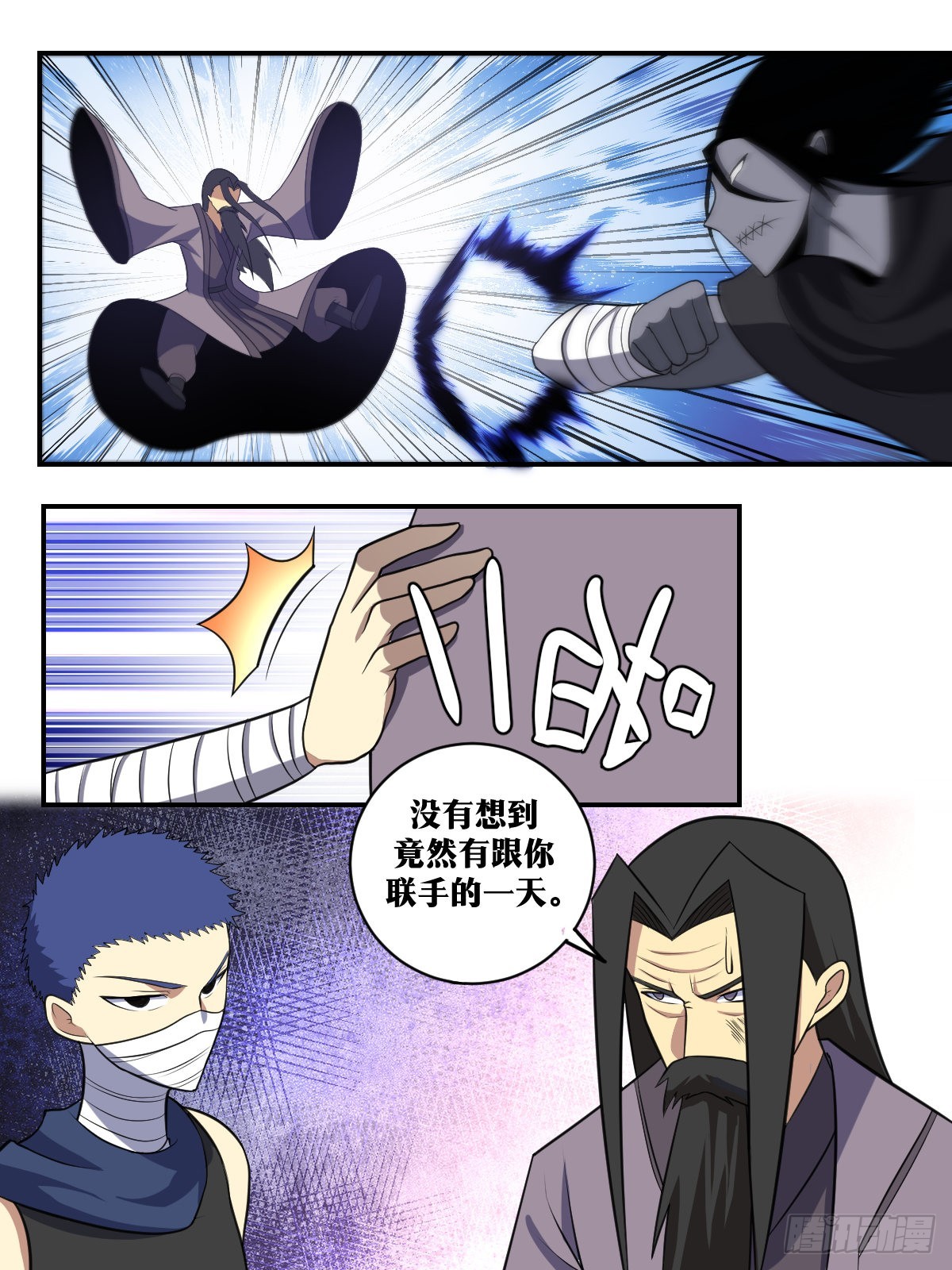 309-真正的天人手段5