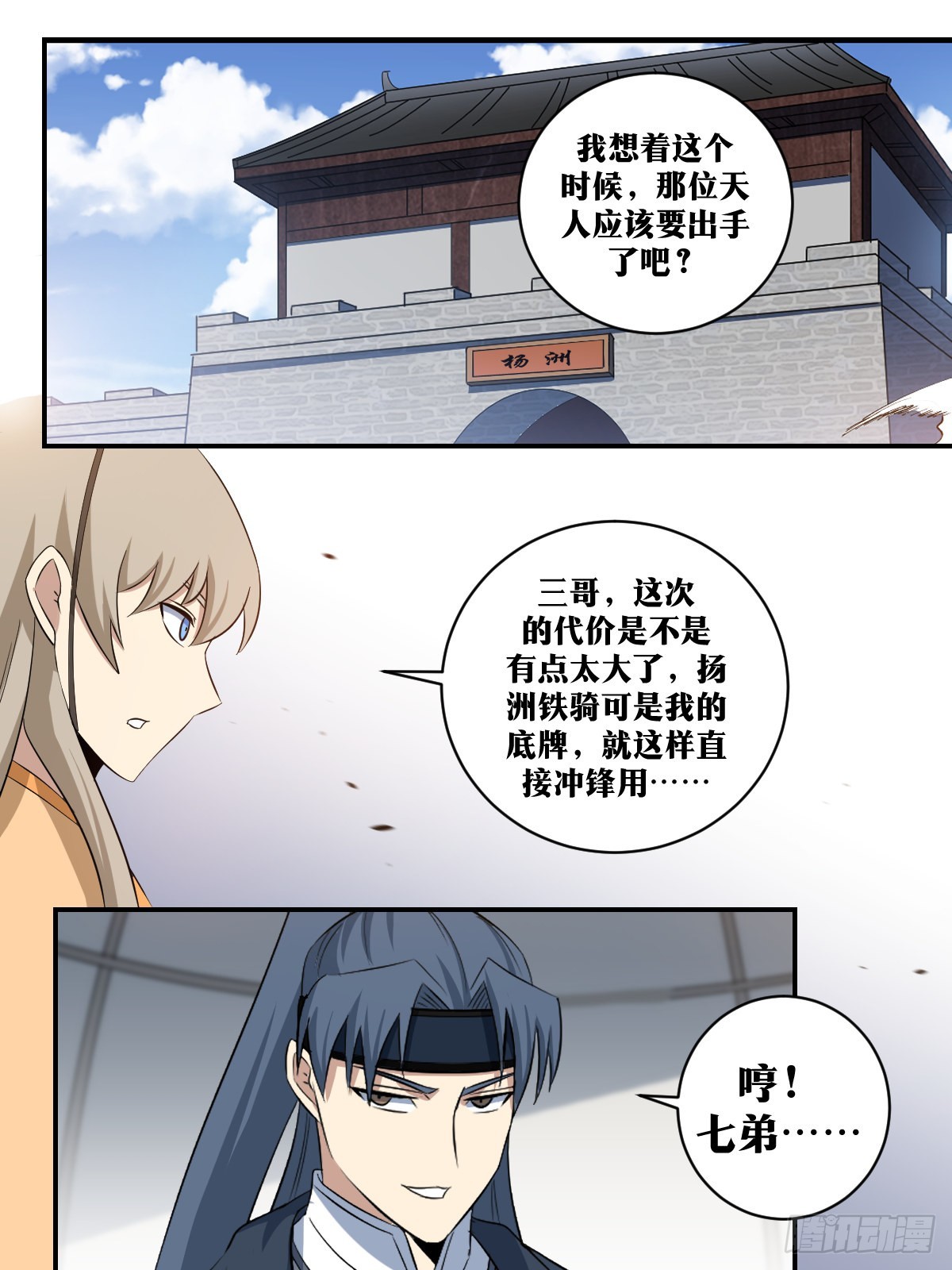 309-真正的天人手段12