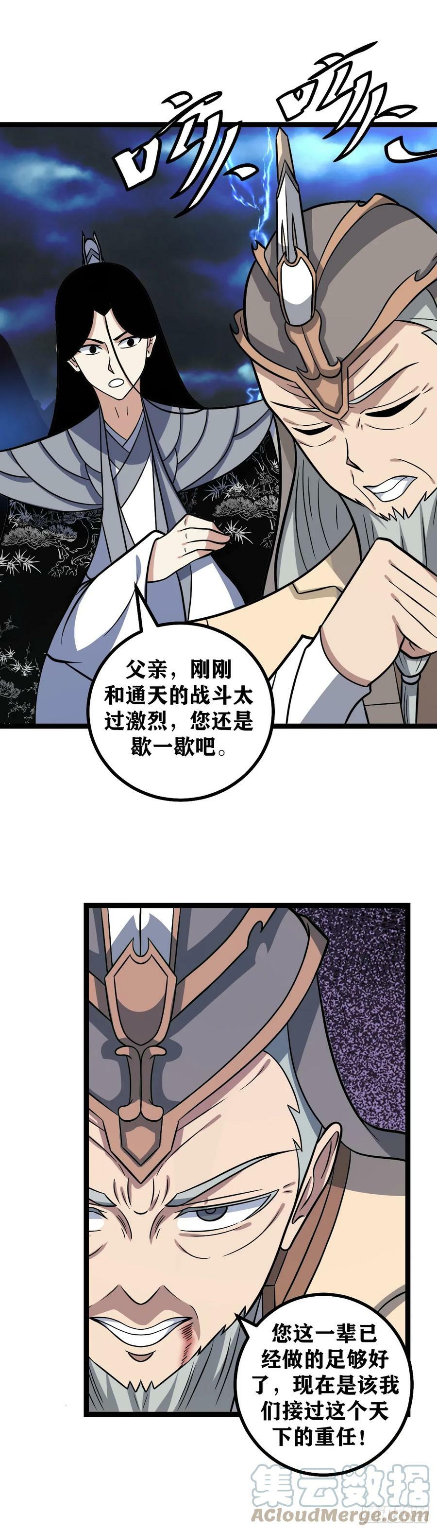 647-老家伙，该退场了10