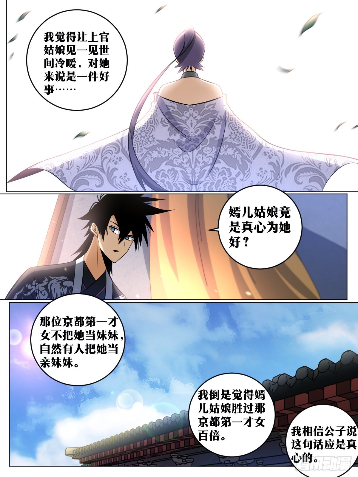 140-上官家的抉择11