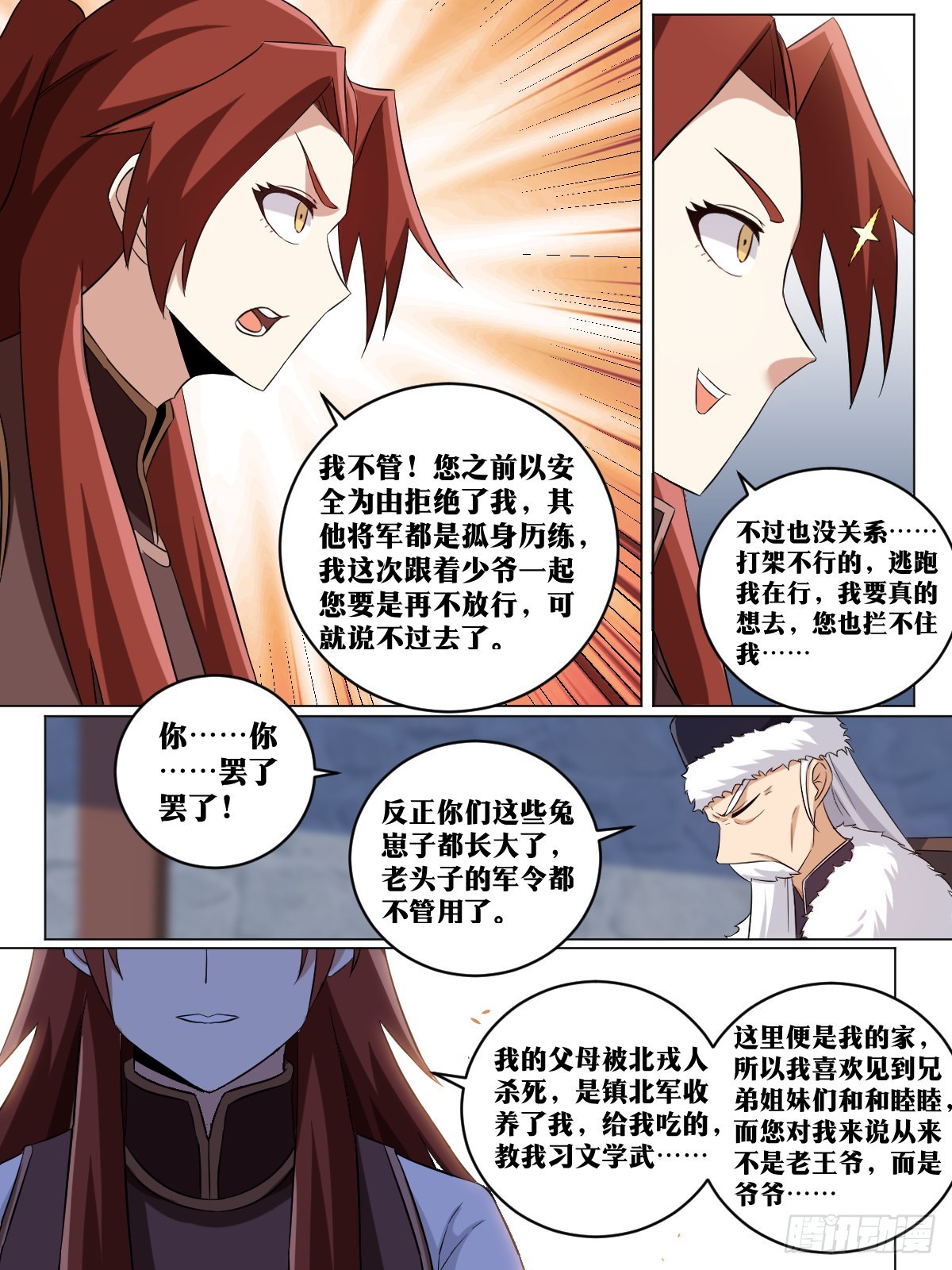 214-要拆家吗？！9
