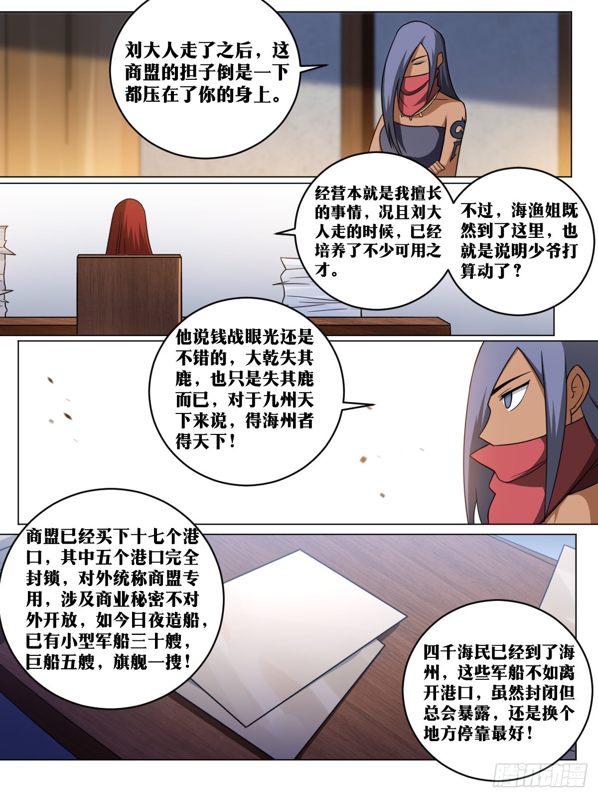 171-共赴国难5