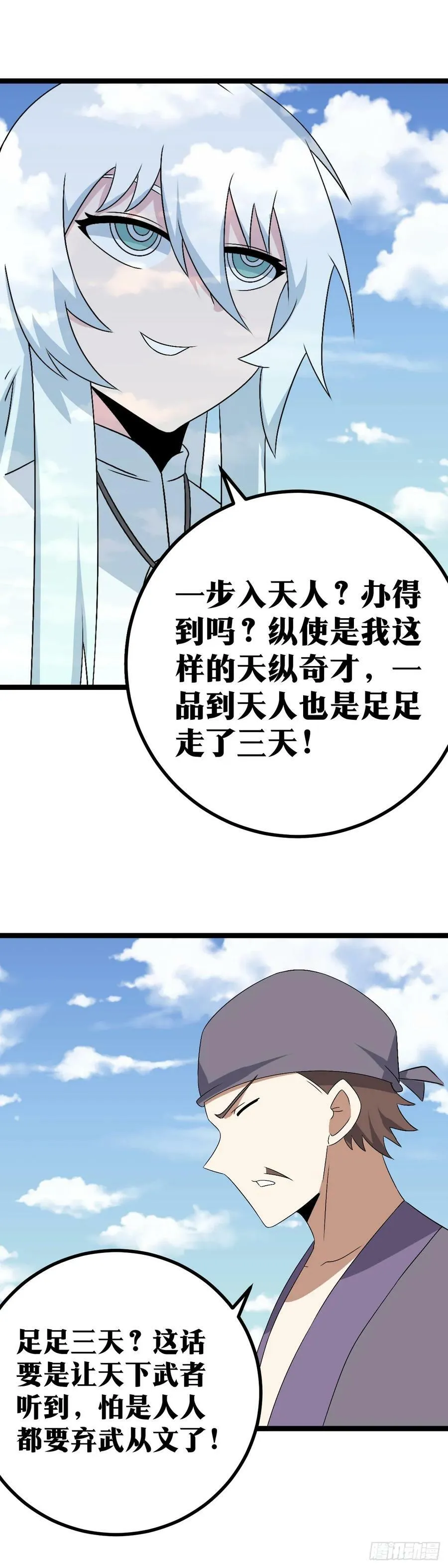 570-现在就别着急走了1