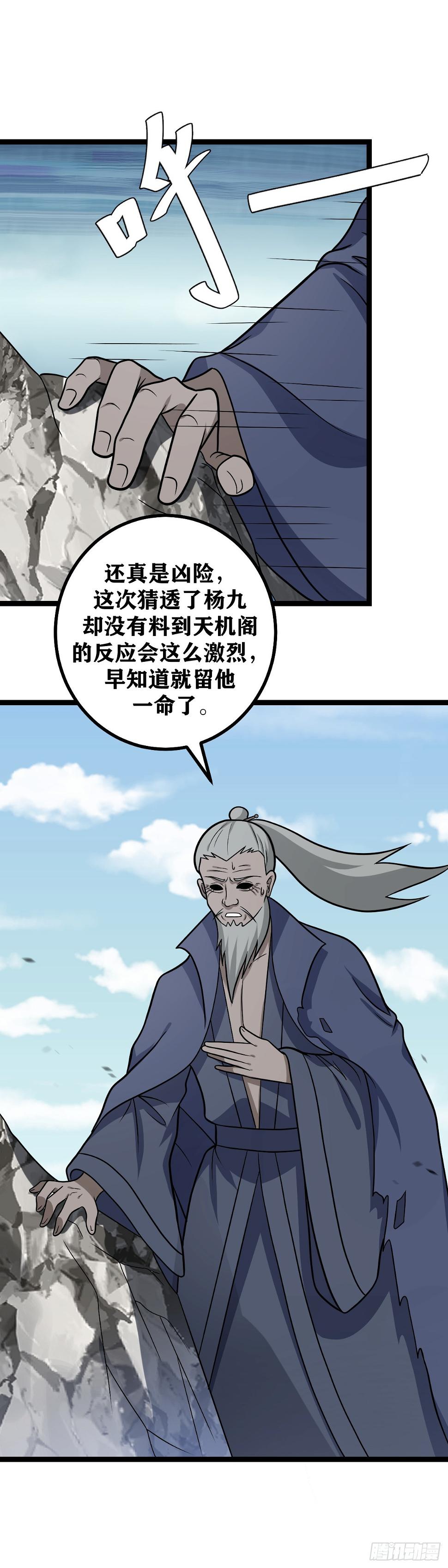 619-你就让人家算算呗9