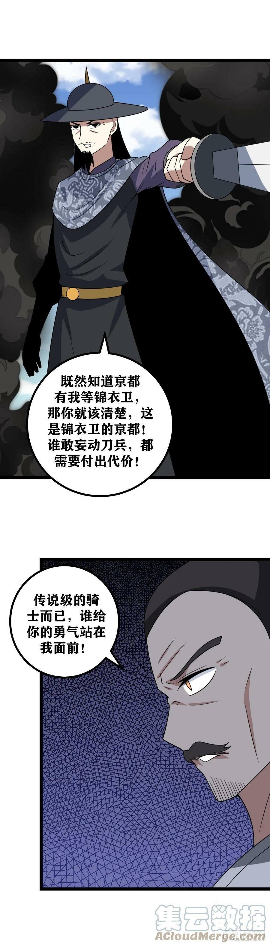 676-朕决意远征！10