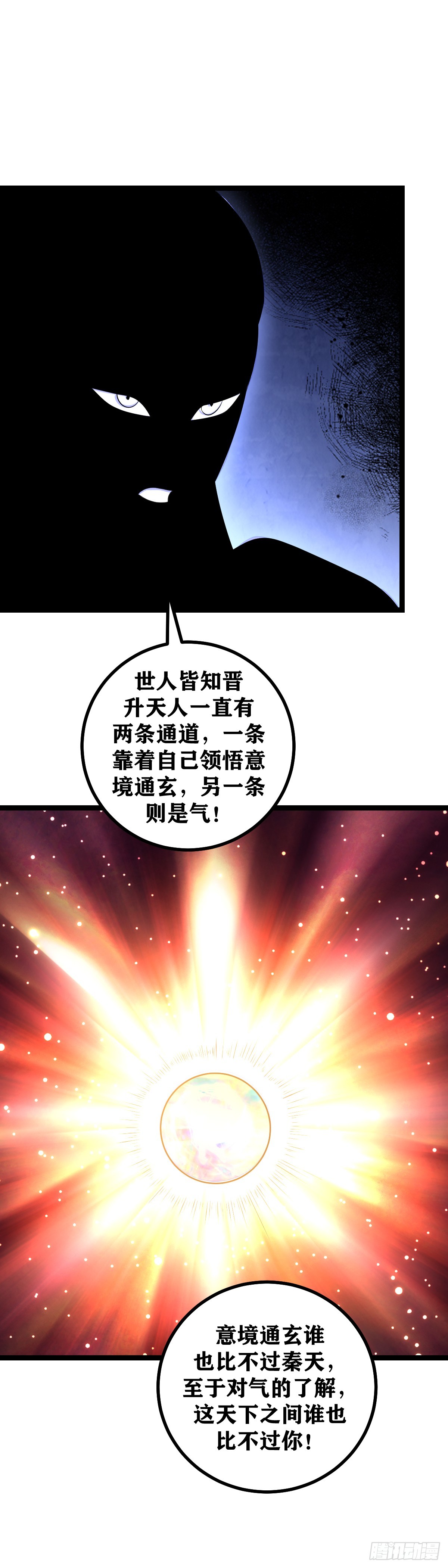 439-我只要不死，终会有今日3