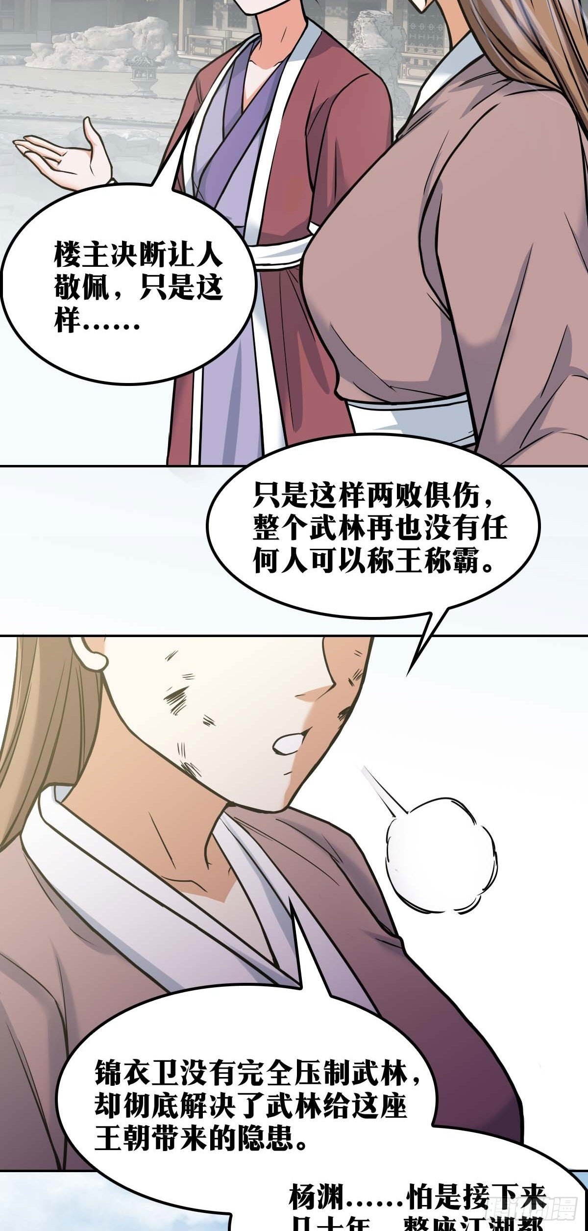 老刘传-2024
