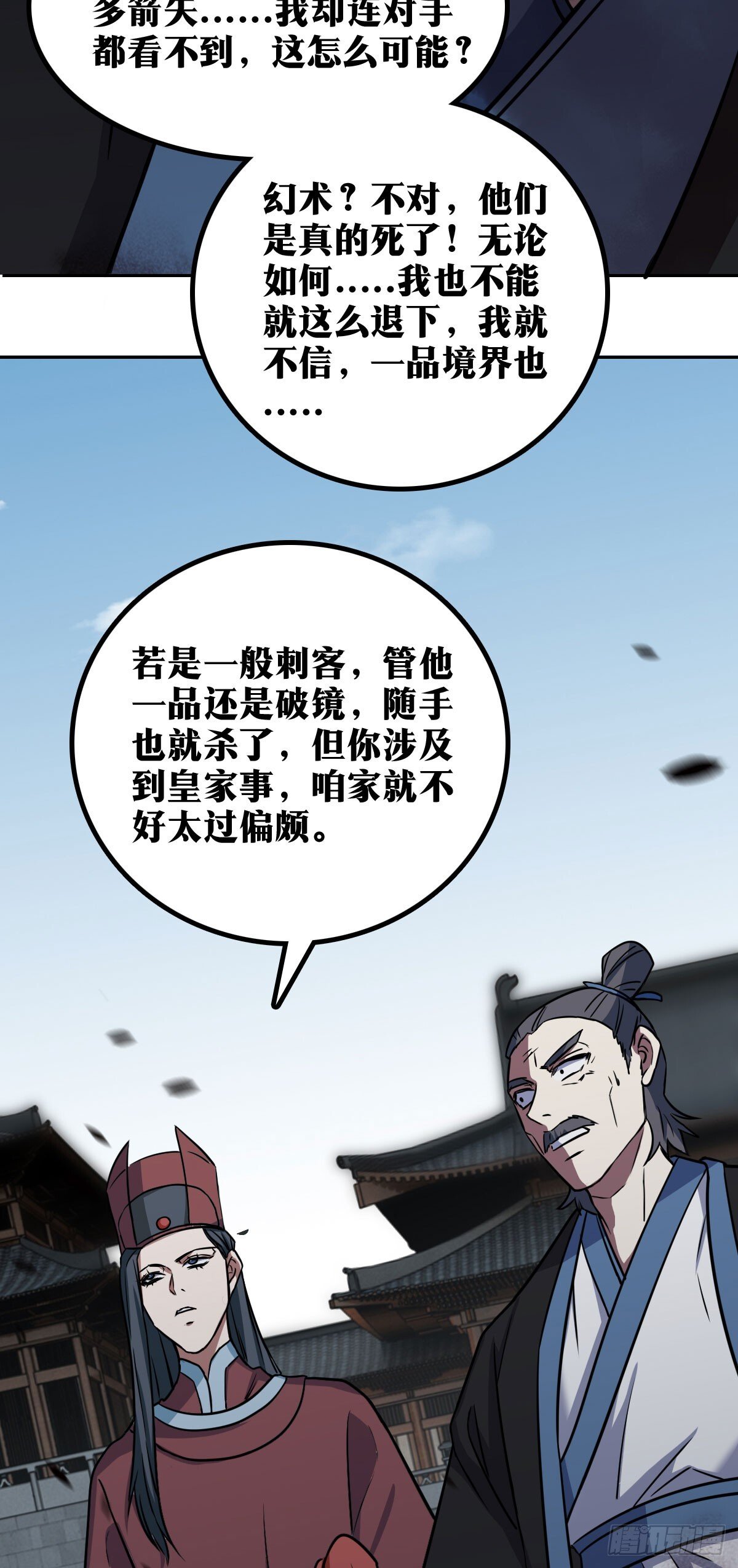 老刘传-1616