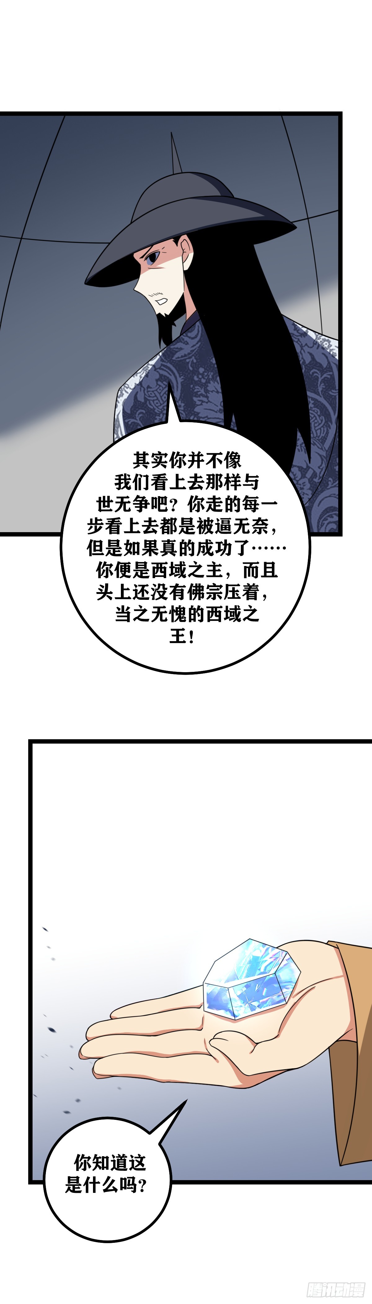 544-让我们开始最后一战13