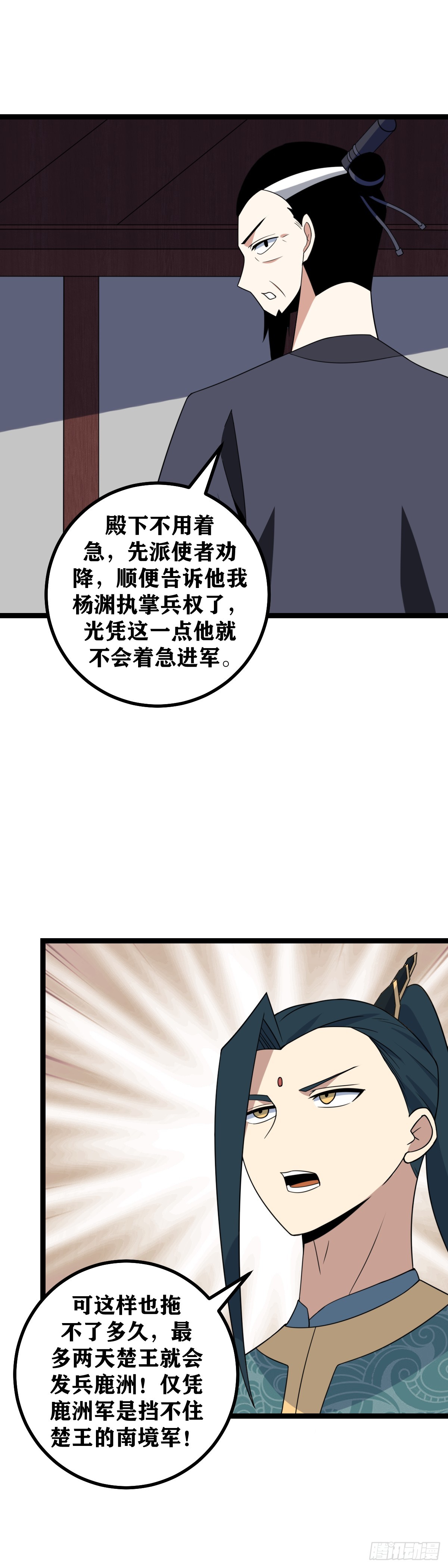 512-江山社稷全都交予杨公了4