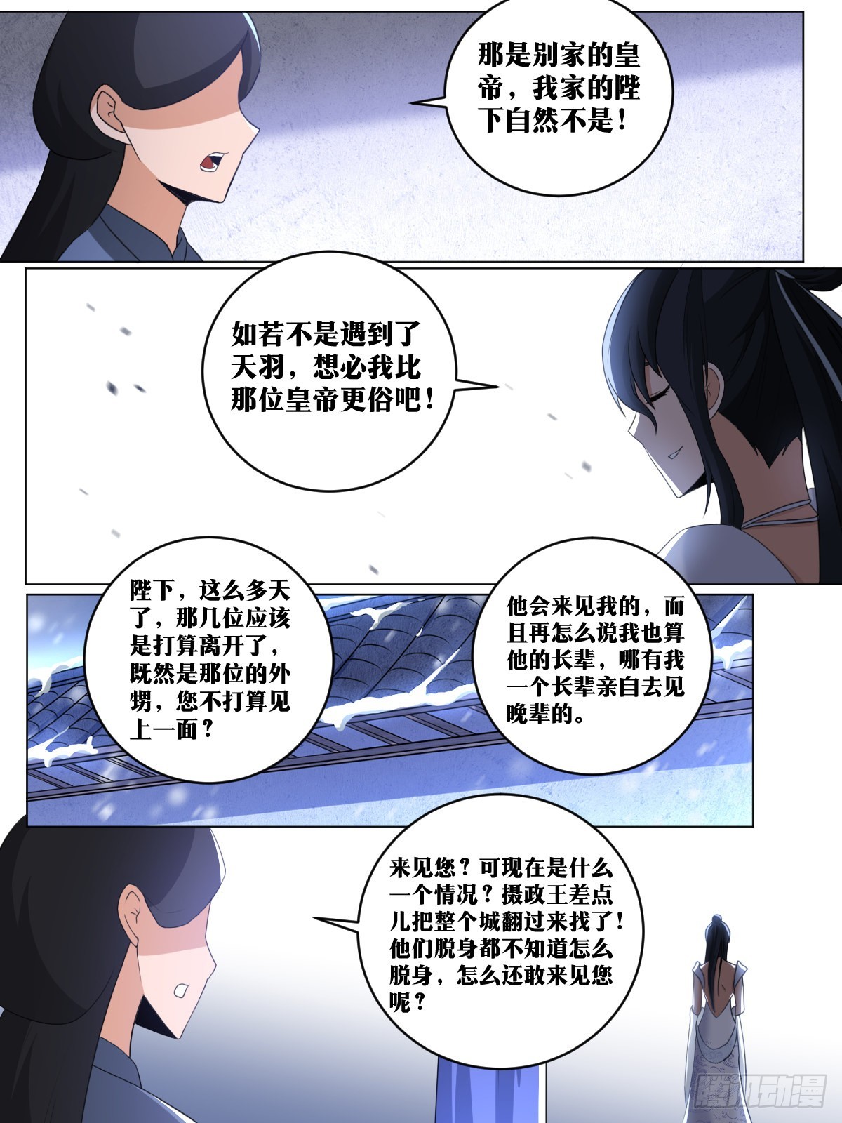 240-你就等着瞧吧6