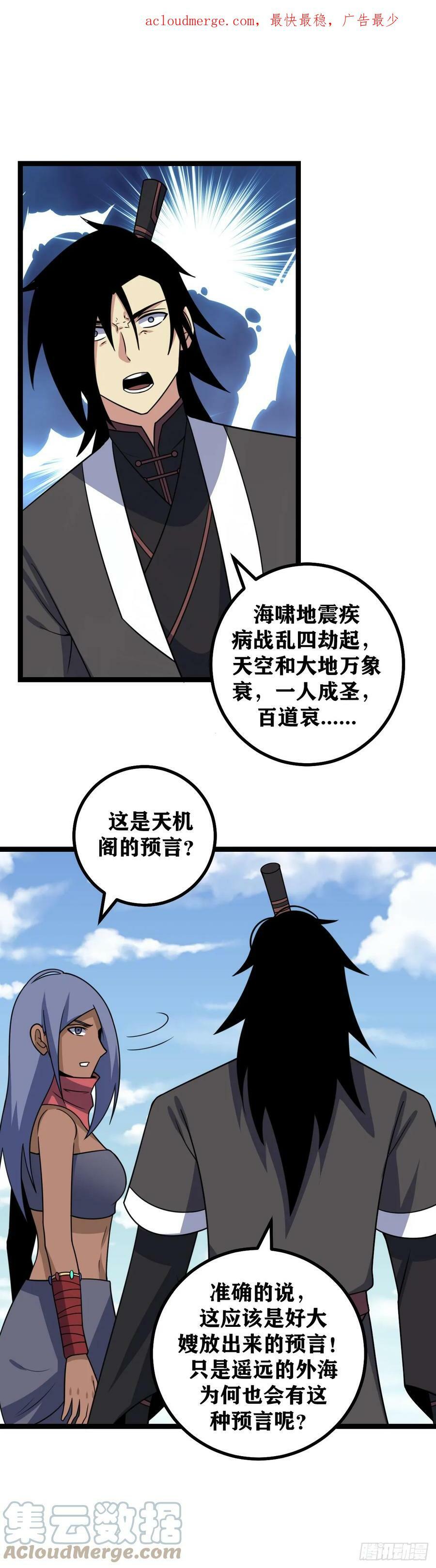 665-不可以！我做不到！1