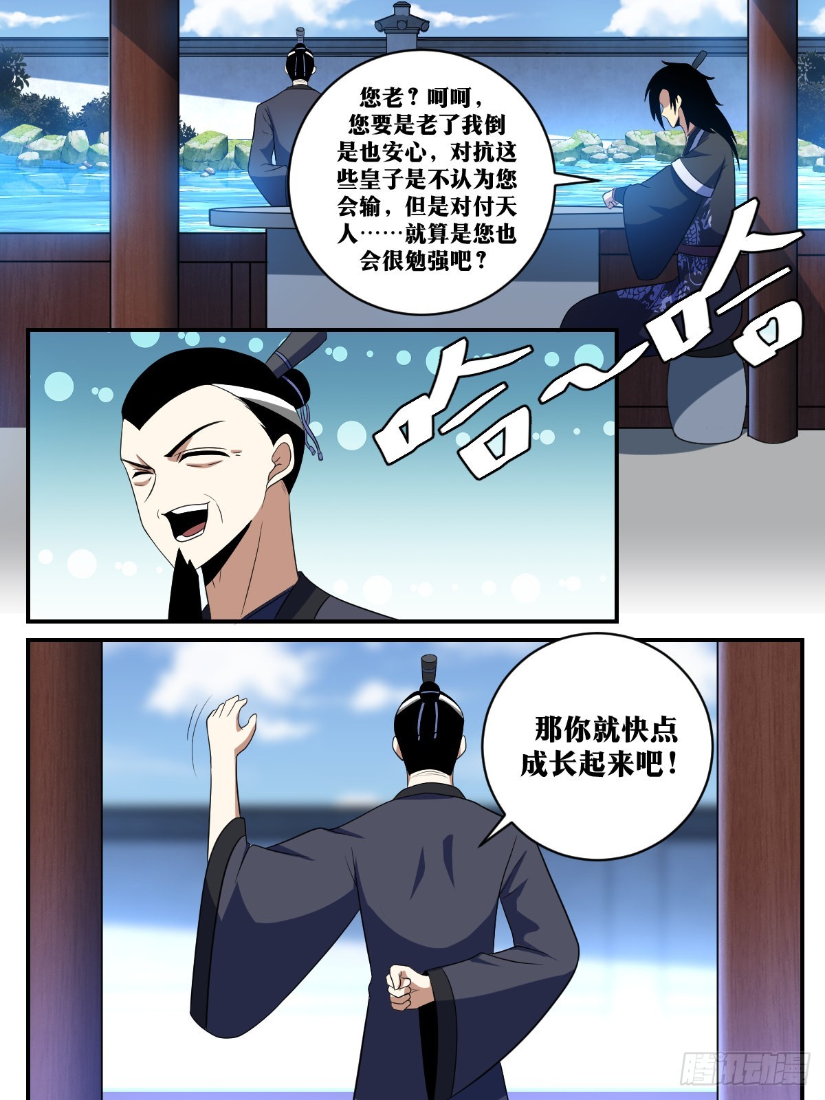 376-那你就快点成长起来吧5