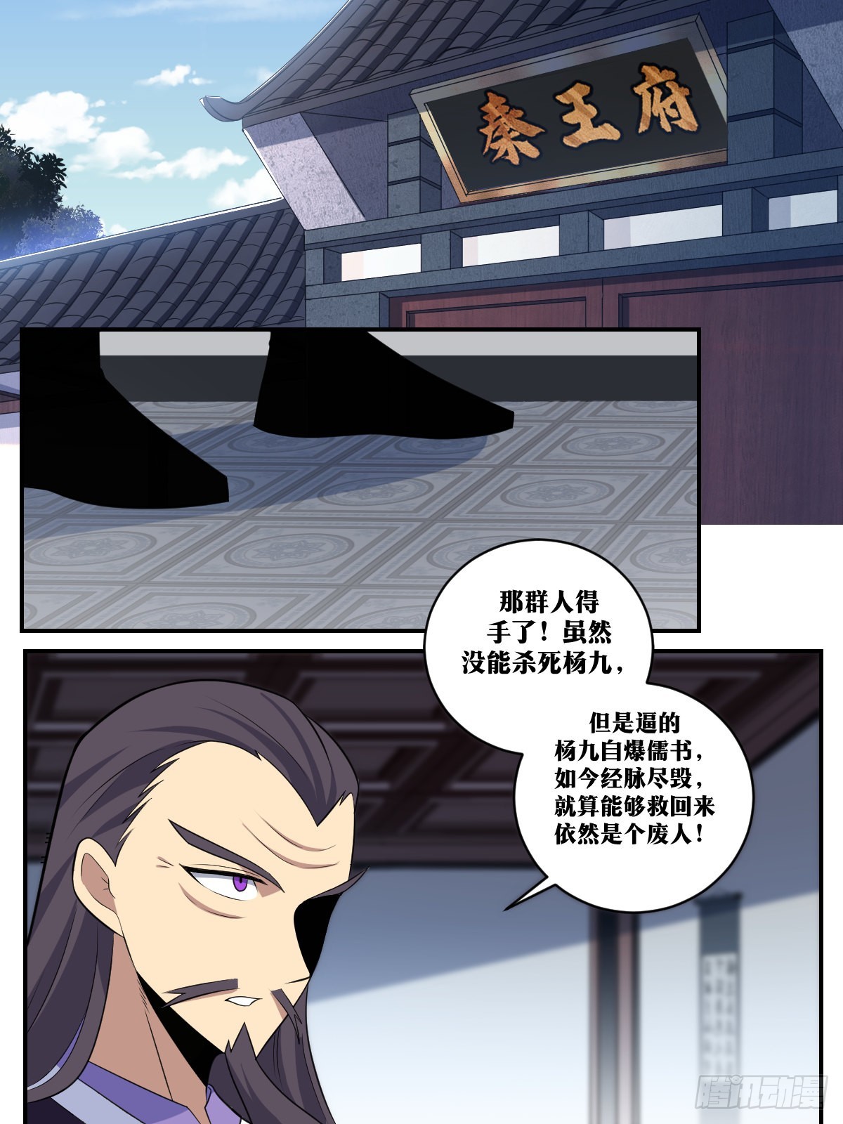 381-杨九被废了？5