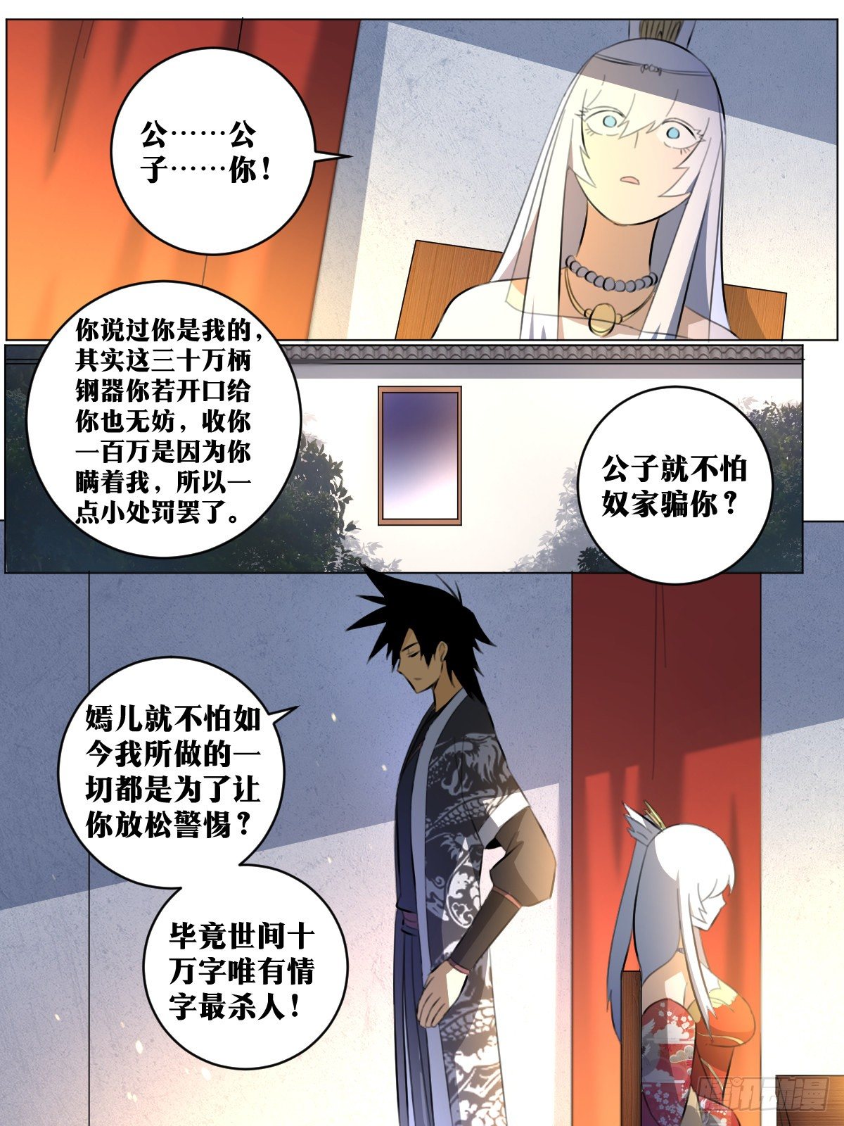 79-情话和真话10