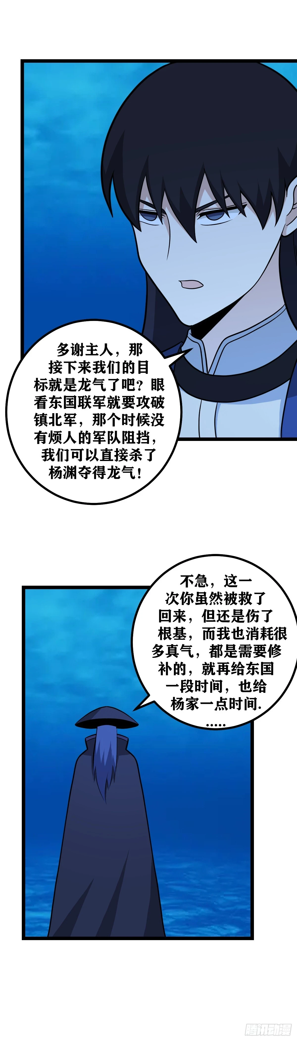 585-快帮为父断后！4