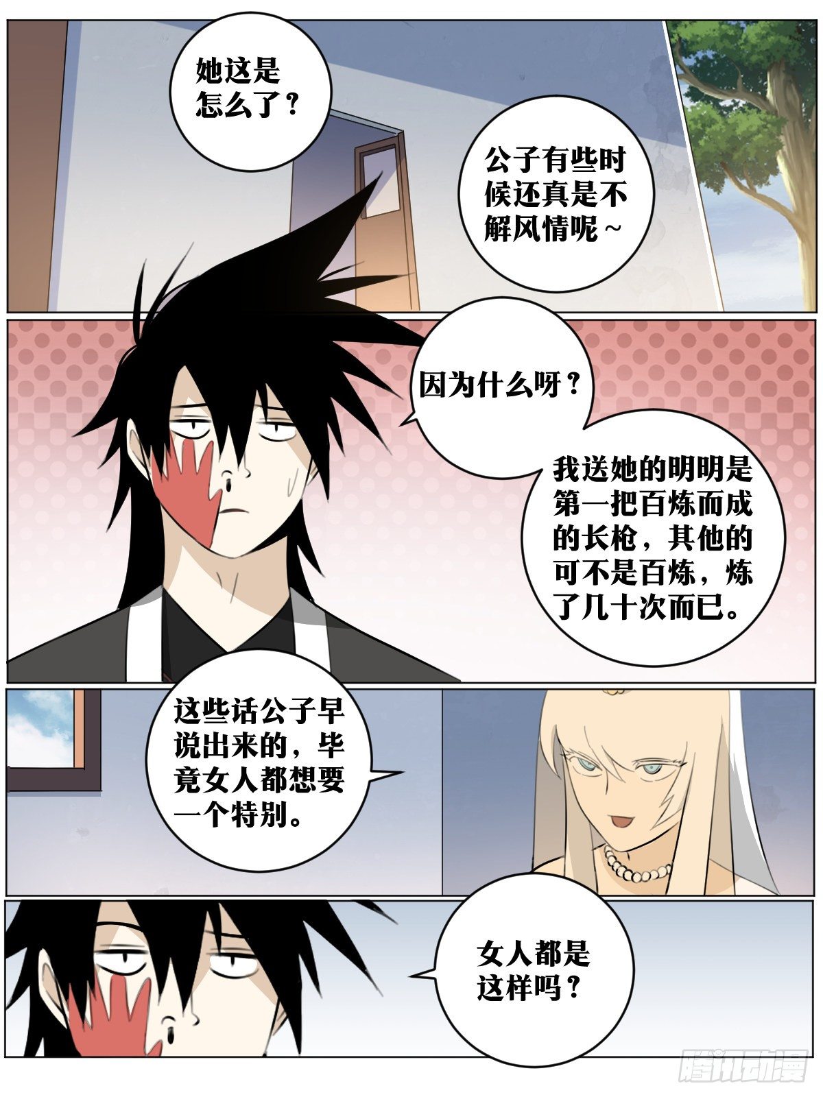 73-百炼枪7