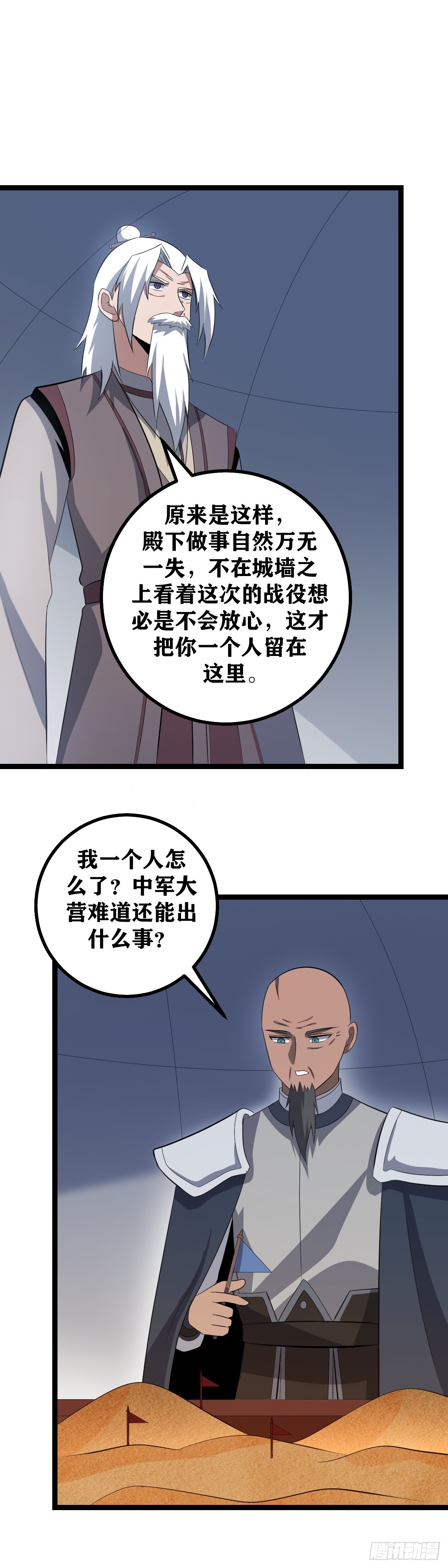 440-龙气警示？12