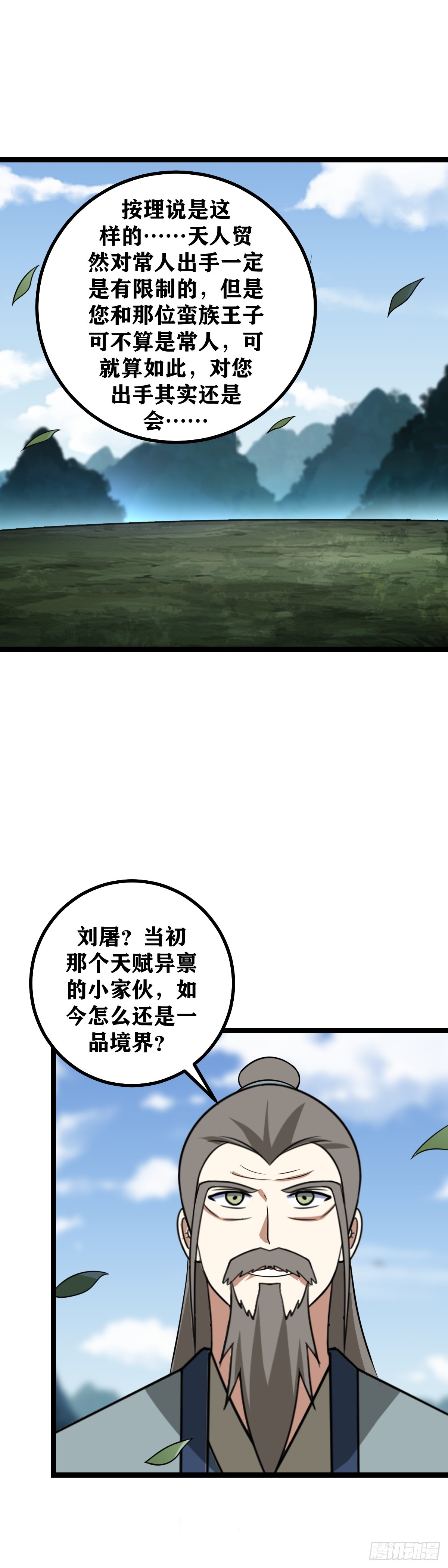 475-蛮王城怕是真的守不住了16