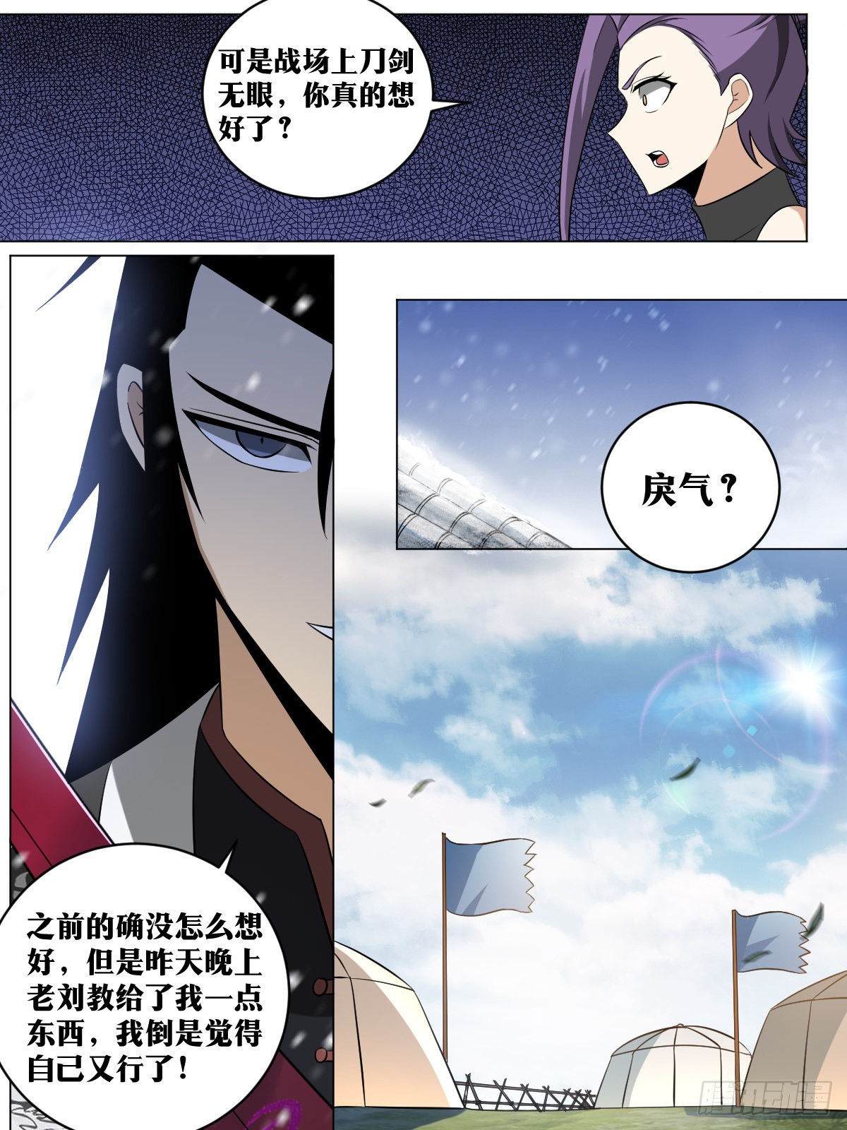 180-少爷有钱2
