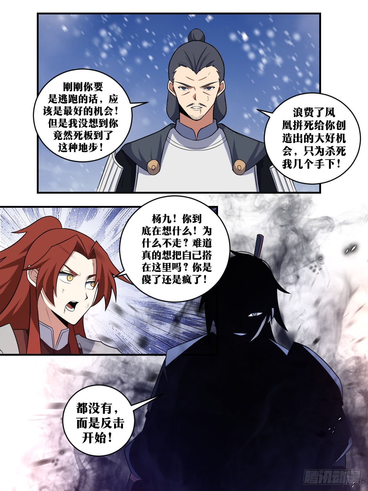 340-少爷珍重4
