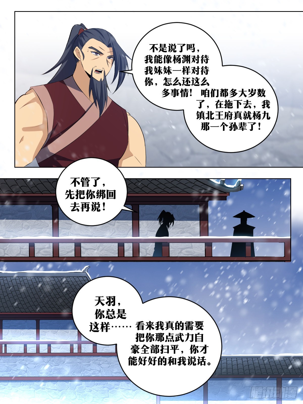 287-乱世之中，各凭手段2