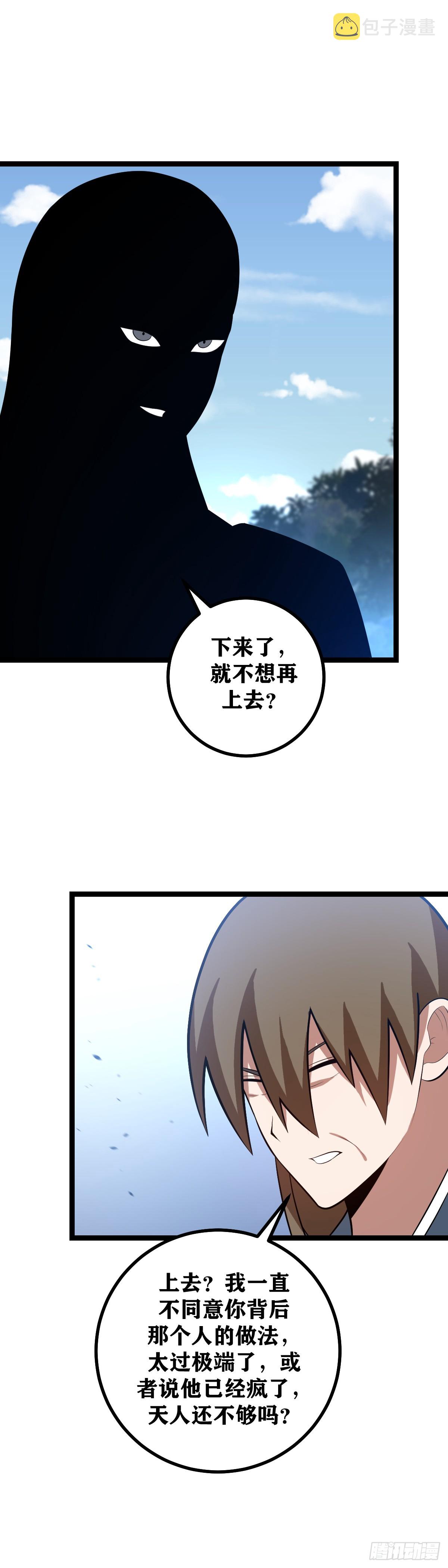 439-我只要不死，终会有今日1
