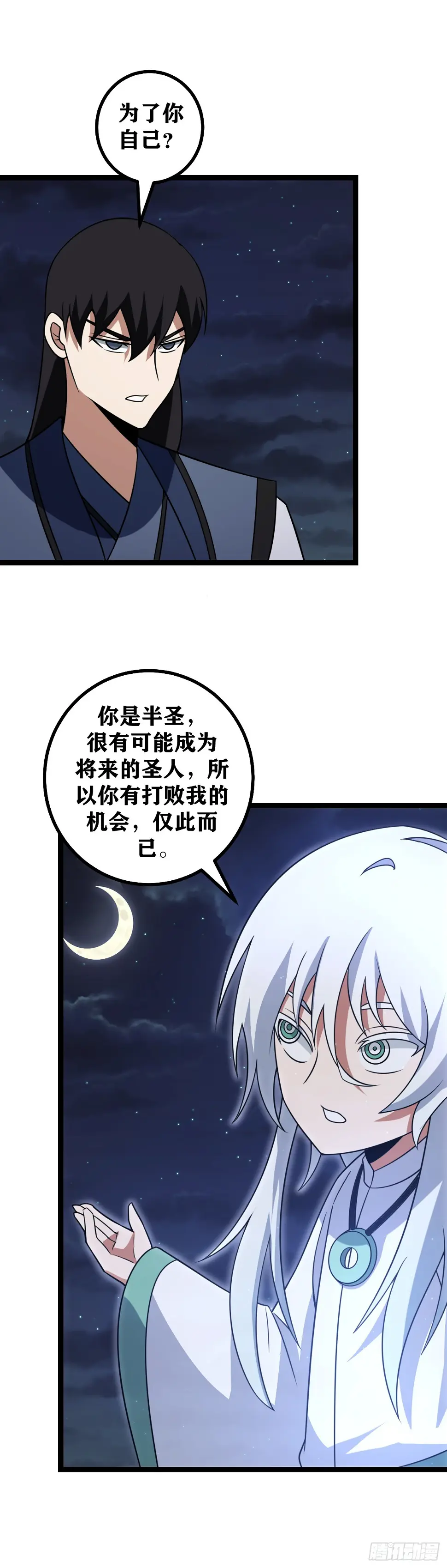 616-她把你教得不错10