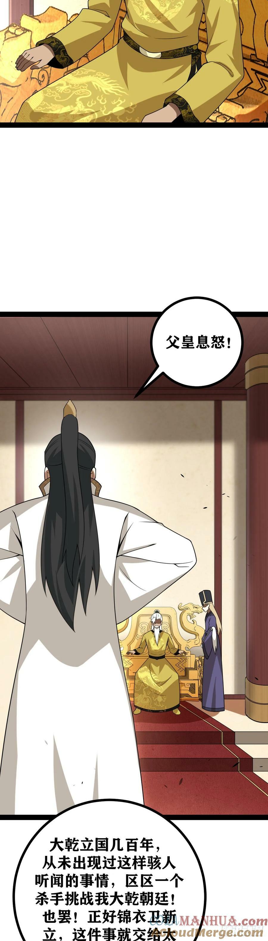 老刘传-326