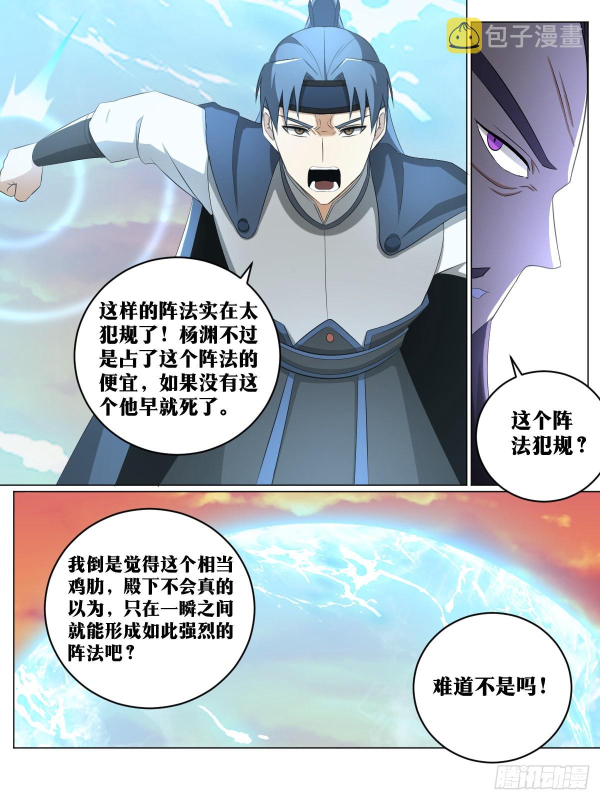 238-能人治国，武将开疆3