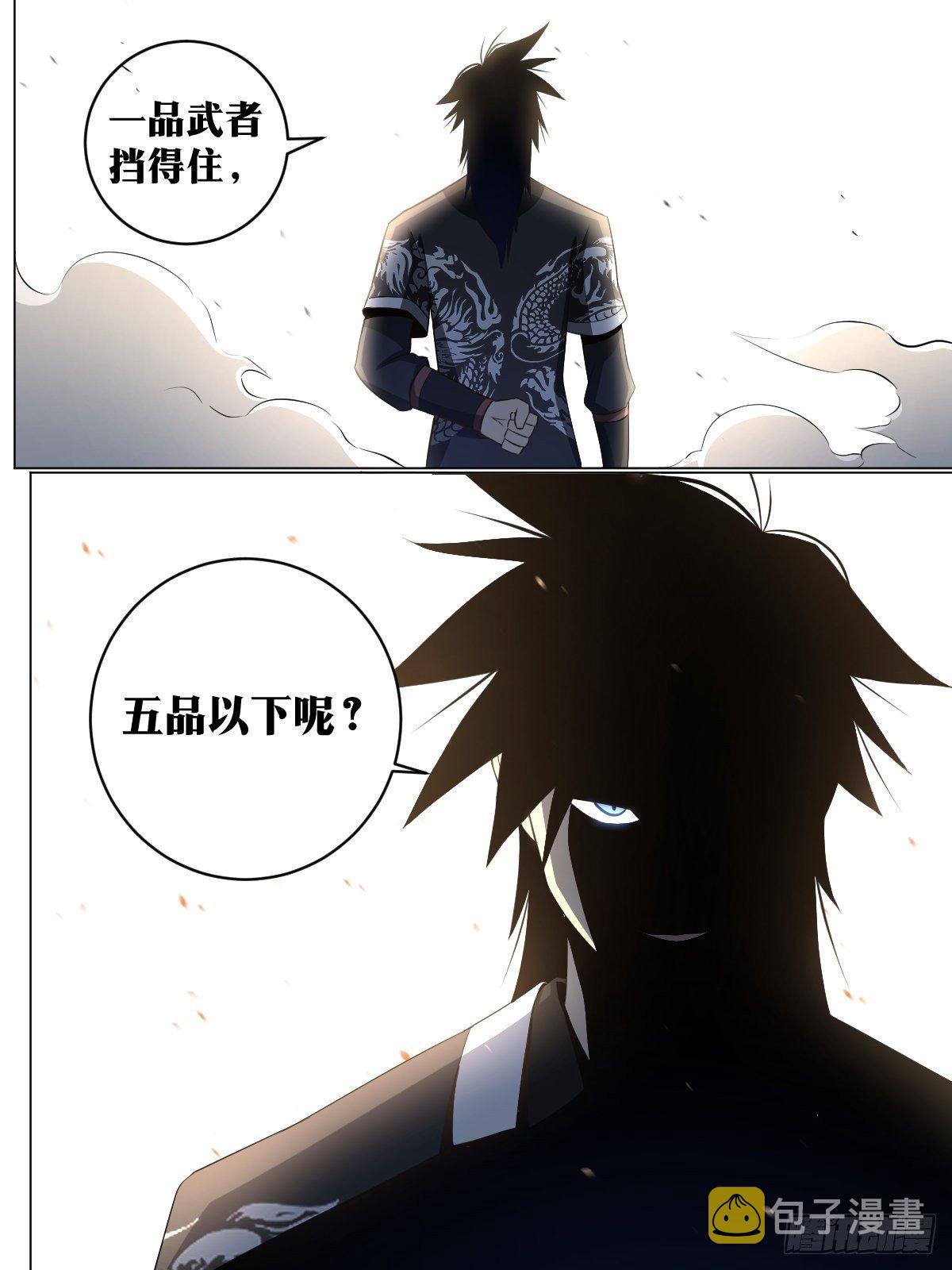 102-谁想杀我3