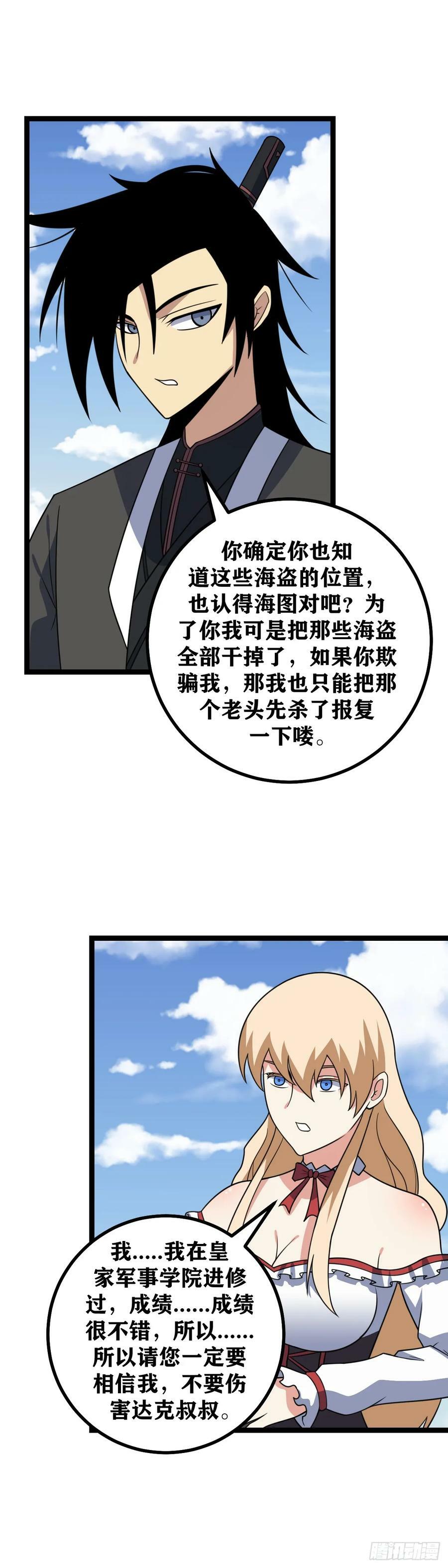 657-老头自责不？1