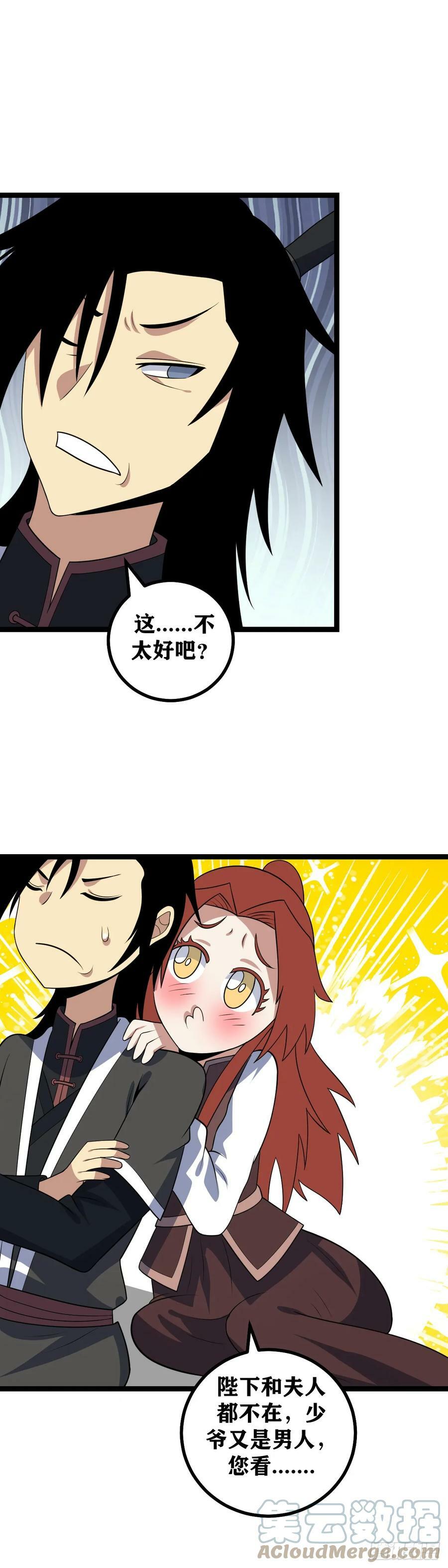 653-要不今天来我房里4