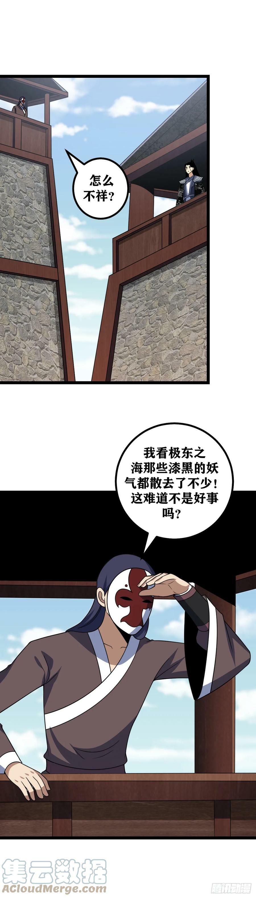673-蛮荒还真是有趣10