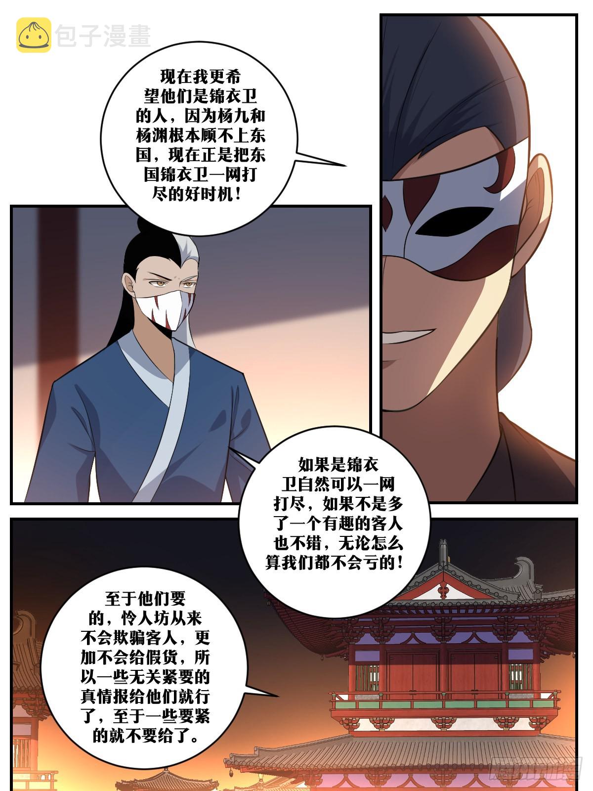 397-有钱也不兴这么花呀8