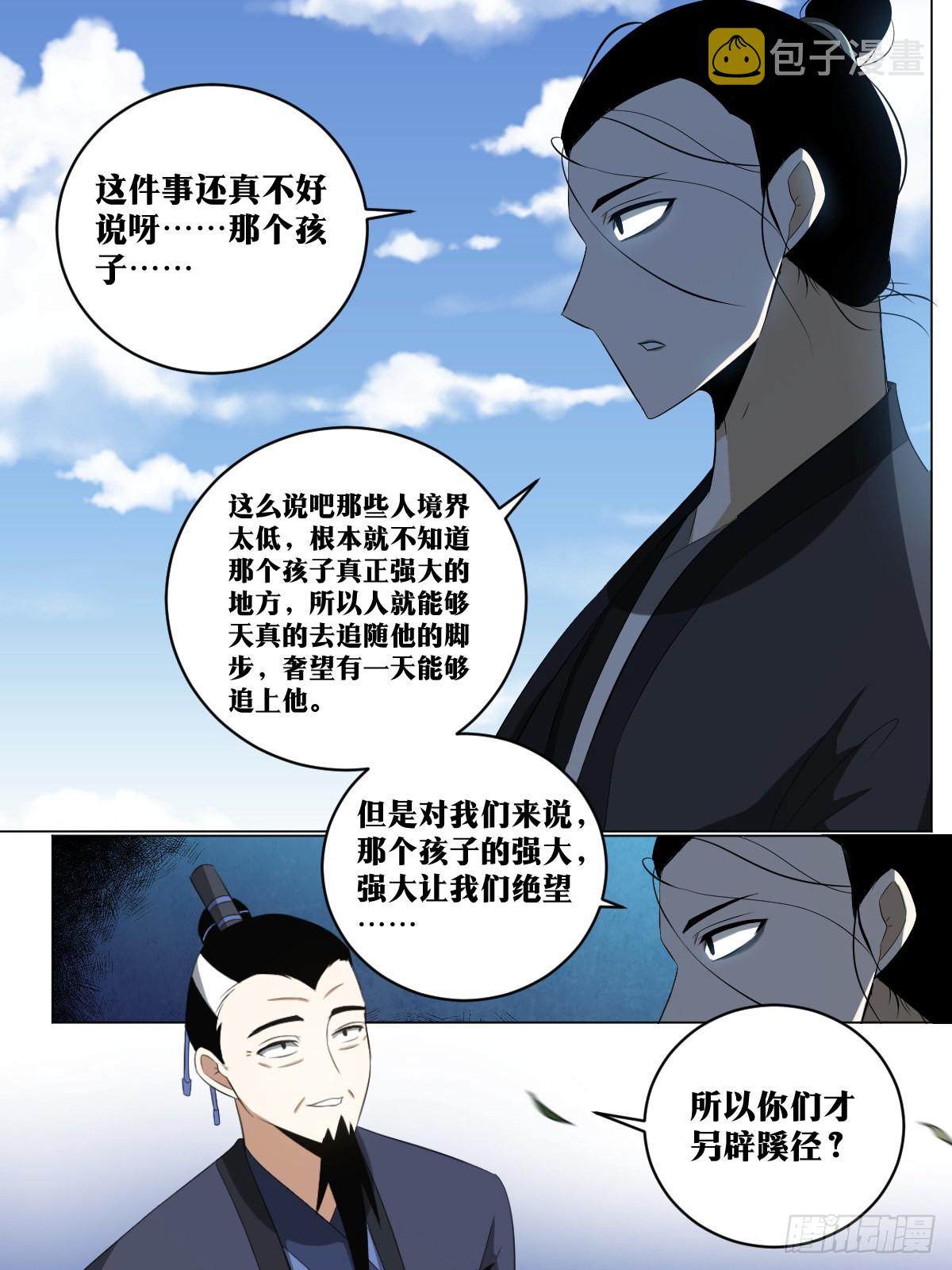 207-天下第三6