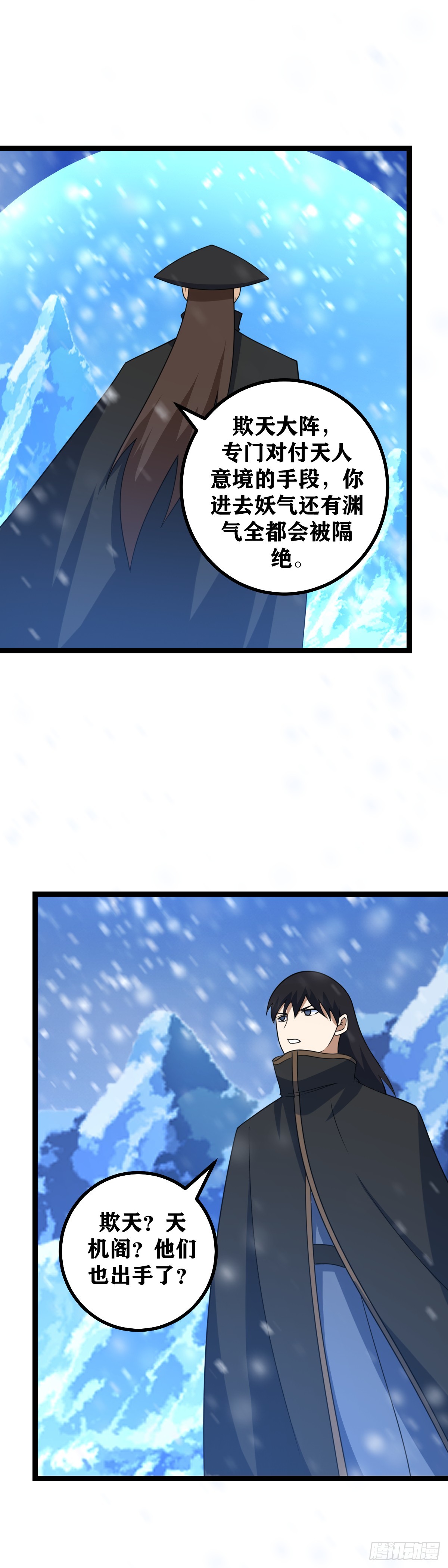 541-自作聪明会害死你们的4