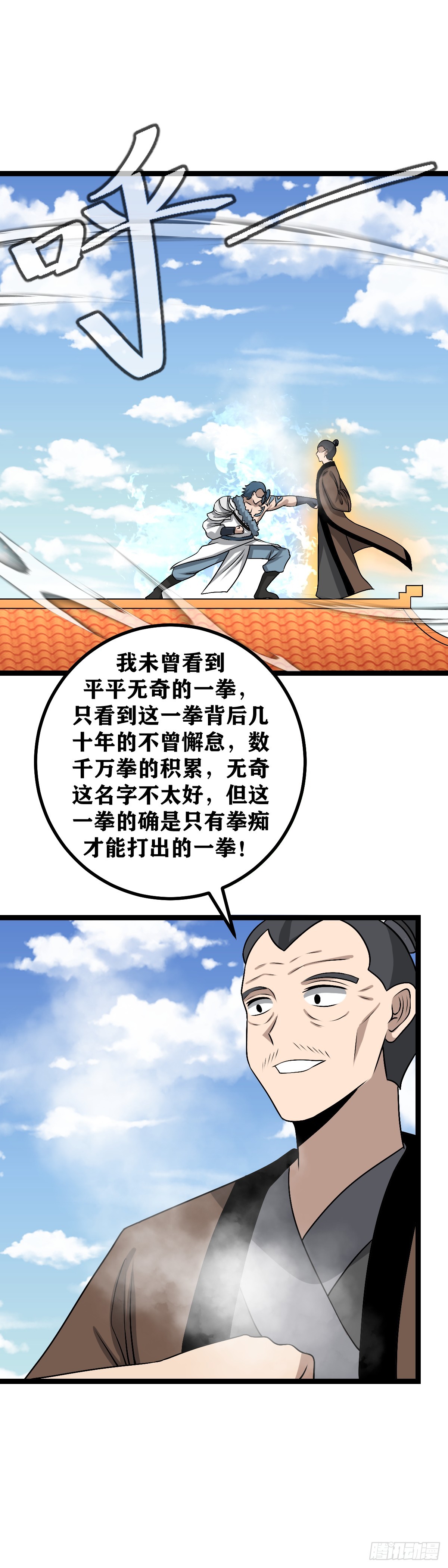 492-天要亡我大干！3