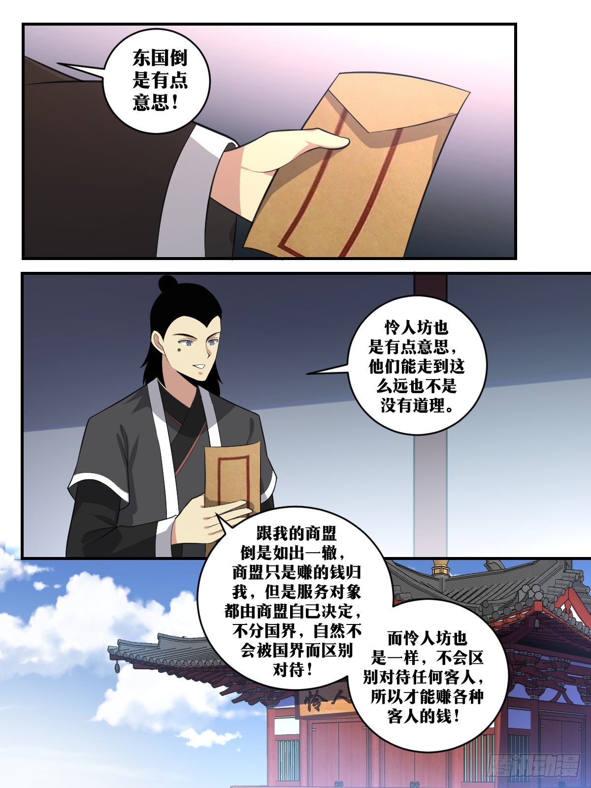 397-有钱也不兴这么花呀9