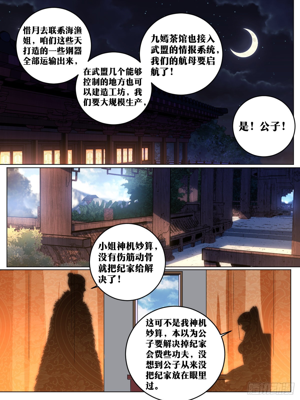 139-喜帖到了1