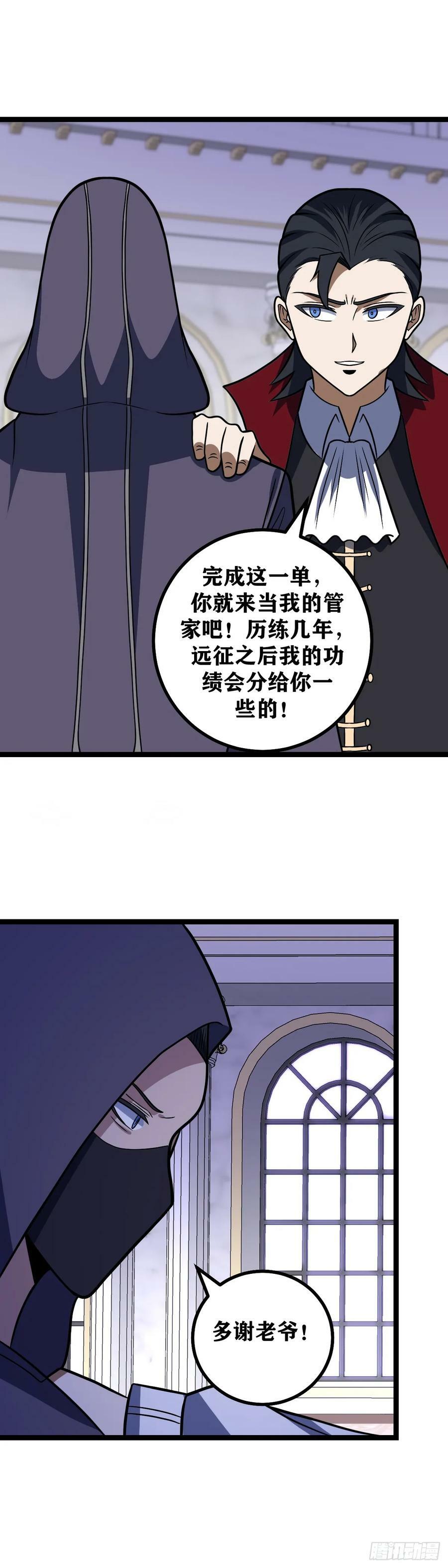 683-多谢少爷帮我报仇1