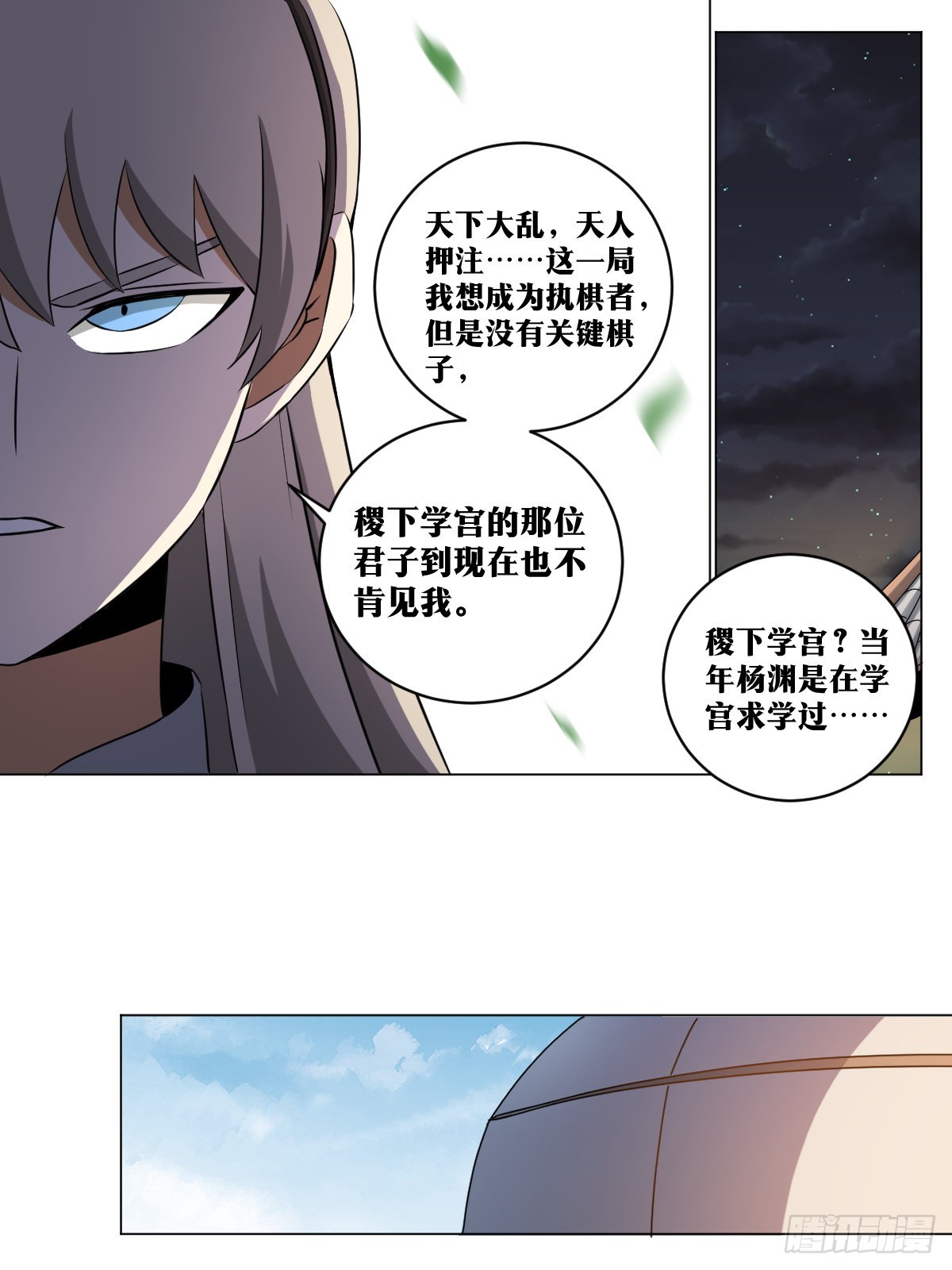 218-天下大乱，天人押注11