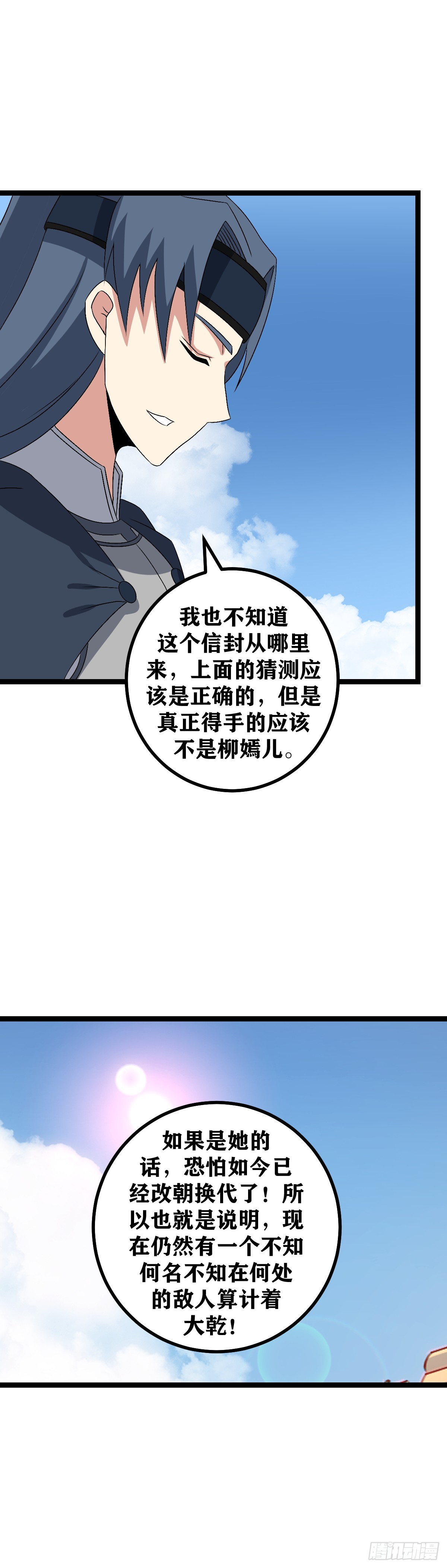 506-我就只是命好而已7