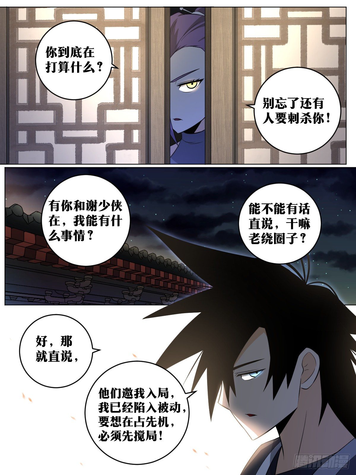 96-要先搅局7