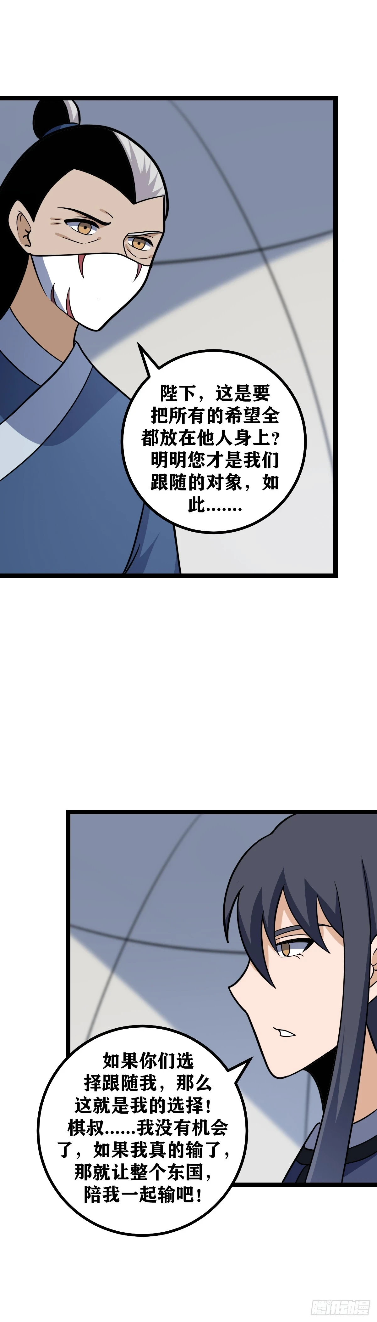 586-就算是陷阱又怎样？6