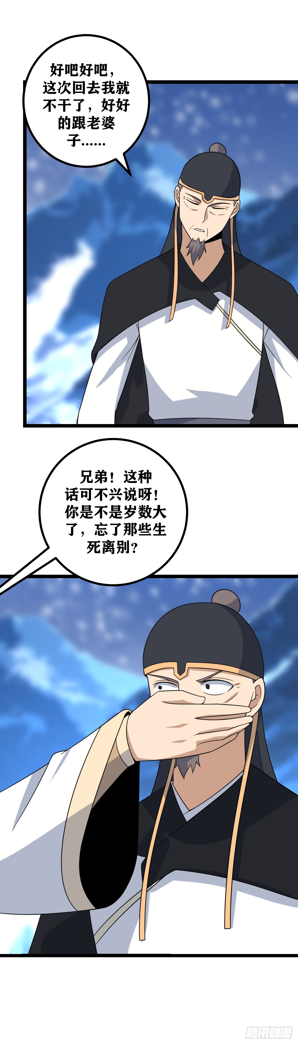 541-自作聪明会害死你们的9