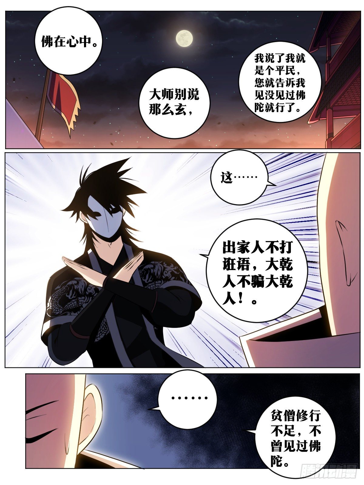 45-该我楼主登场13