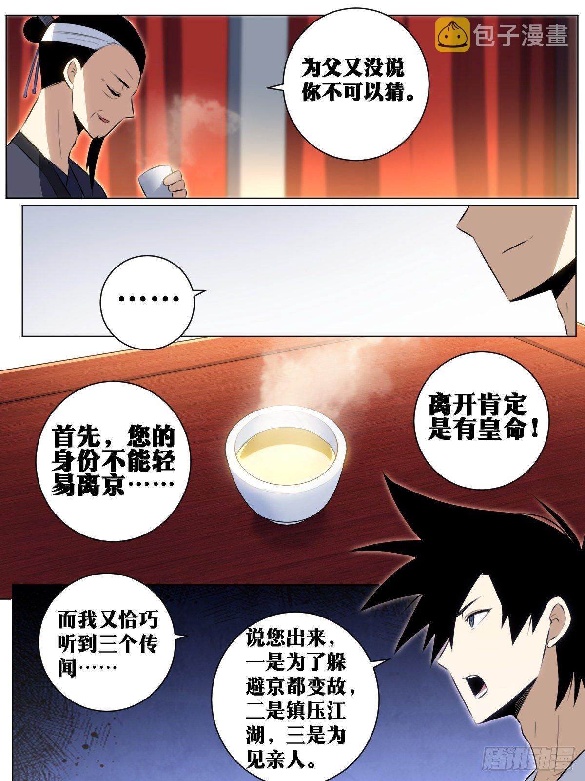 39-你可是我的人4