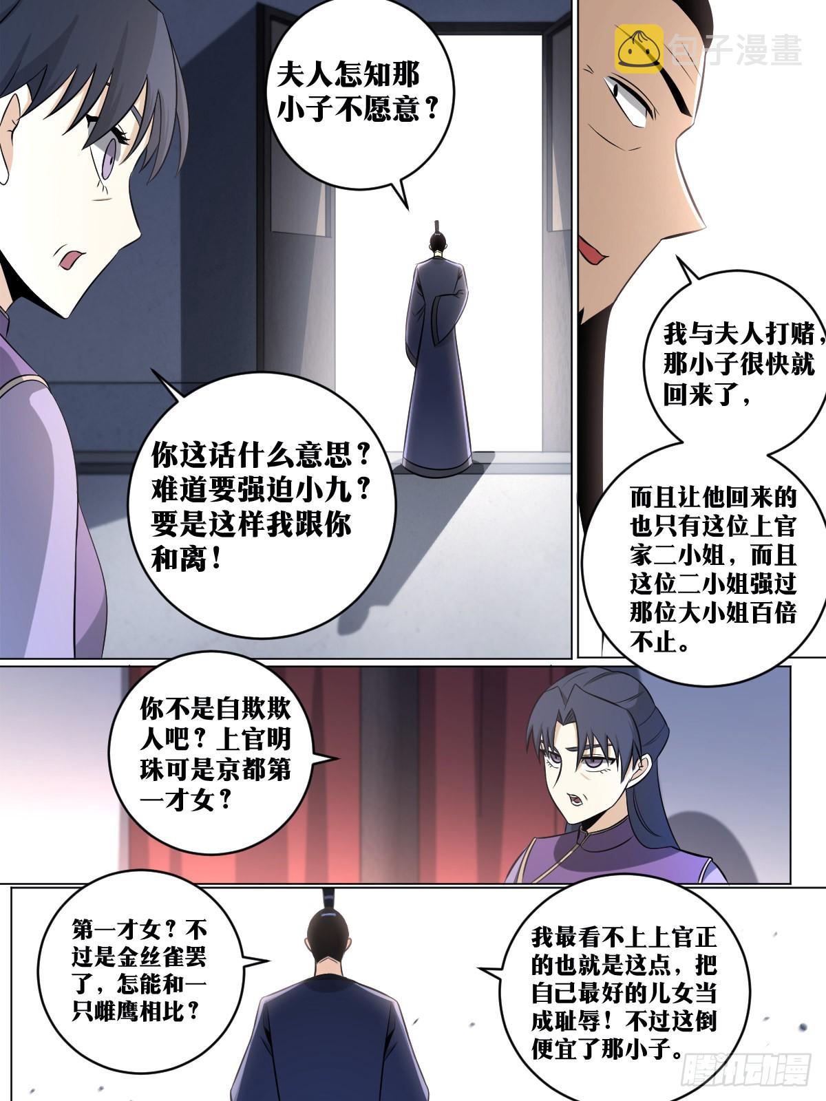 142-强权12