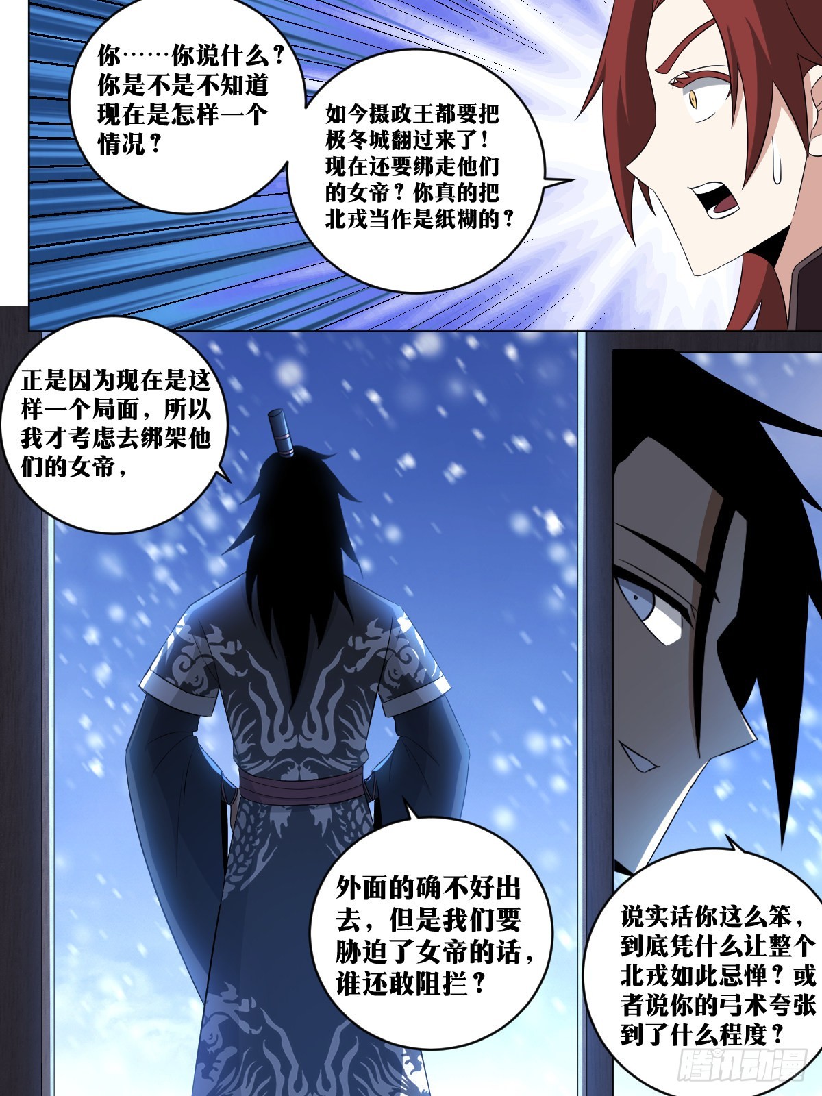 240-你就等着瞧吧3